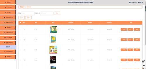 精品nodejs實現(xiàn)的微信小程序的科學(xué)養(yǎng)花系統(tǒng)的設(shè)計與實現(xiàn) 鮮花種植