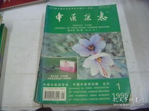 醫藥衛生圖書分類及銷售指南 從科普到專業，一網打盡