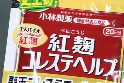 小林制藥紅曲原料工廠遭日本官方檢查 健康風(fēng)波持續(xù)發(fā)酵